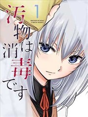 鬼灭之刃 漫画封面